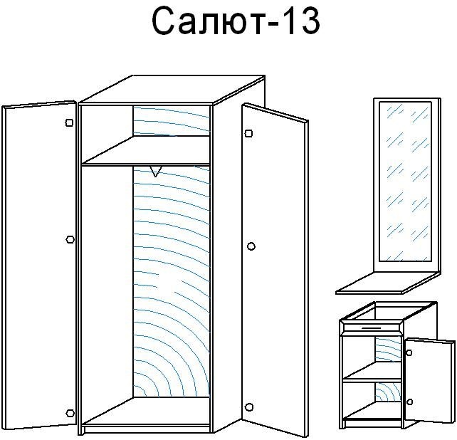 Модульная прихожая Салют 13